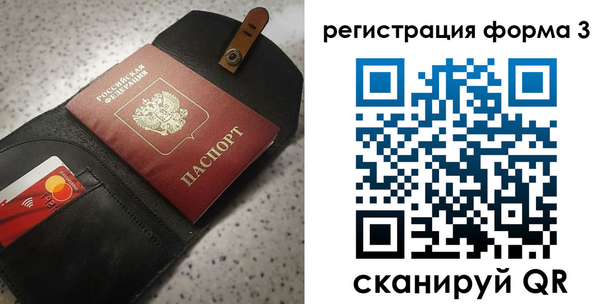 временная регистрация в квартире в Бахчисарае